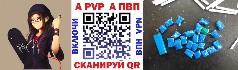 A-PVP крисы CK  OMG   Котово 