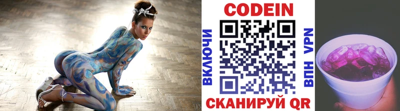 Codein Purple Drank  наркотики  Котово 