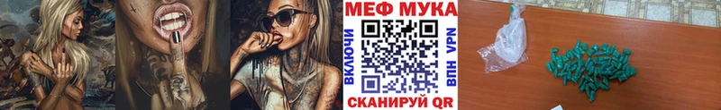 KRAKEN как войти  сколько стоит  Котово  МЯУ-МЯУ мука 