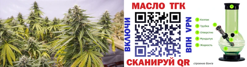 ТГК концентрат  МЕГА вход  Котово  купить  